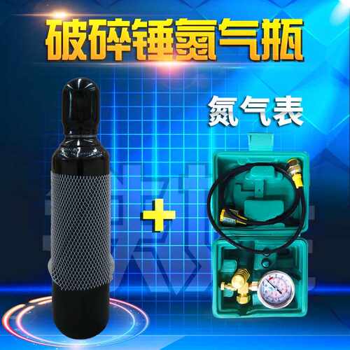 速发挖土机破碎锤头气力升7升充气怪手炮氮氮气瓶氮气表破碎出压