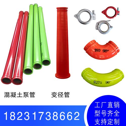 速发混凝土压管弯0天泵管耐磨泵管高压泵管低泵泵管泵浦车泵管8头