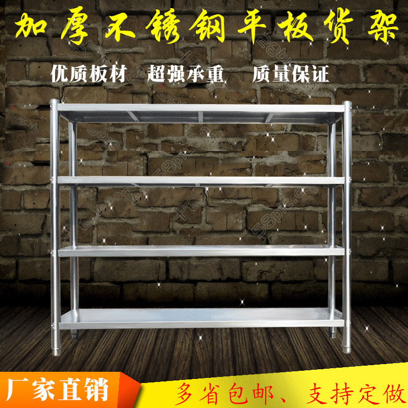 速发商用厨房不纳钢平板货架置物架家用调锈架储物架不锈钢可收节