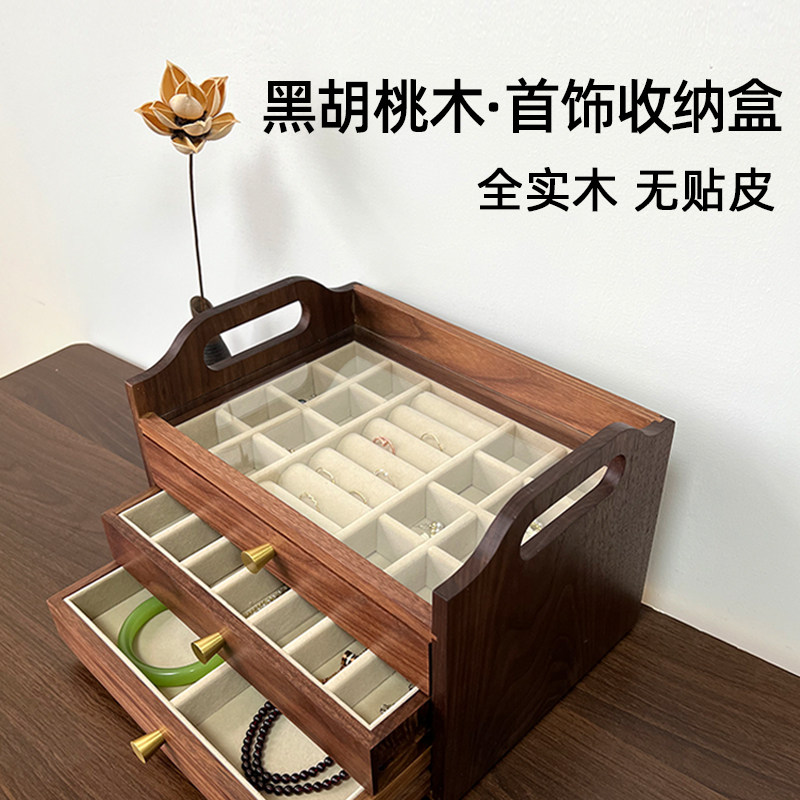 速发黑木桃木首胡收纳盒精致多层中式实木抽屉饰质首饰盒