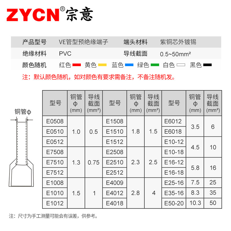 速发E1接铜8紫0预绝缘管型端子 VE1008针形端子欧式冷压5线端子压