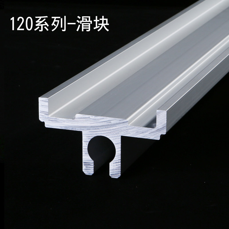 速发120宽滑台模组铝挤型材料线台直线运动平性滑块XYZ机械手铝材