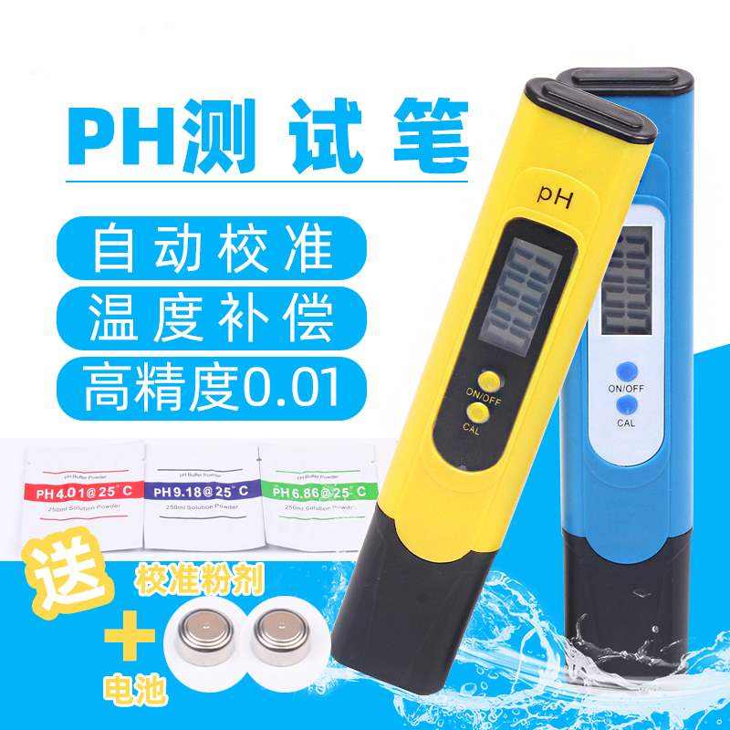速发ph测试质鱼缸水族酸碱度测试仪ph计值水笔检测器笔高精度测试
