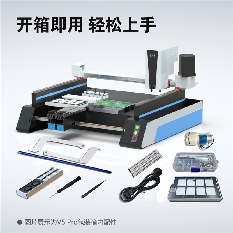 速发双头三视觉全自动T桌面贴片机P打样高精度贴装飞达全中文