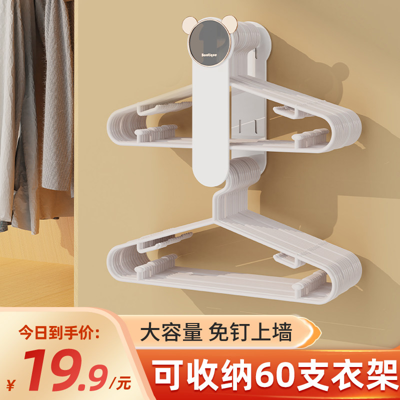 速发衣架收纳神打壁挂上免器孔台墙式整理可伸缩折叠挂衣挂杆晾衣