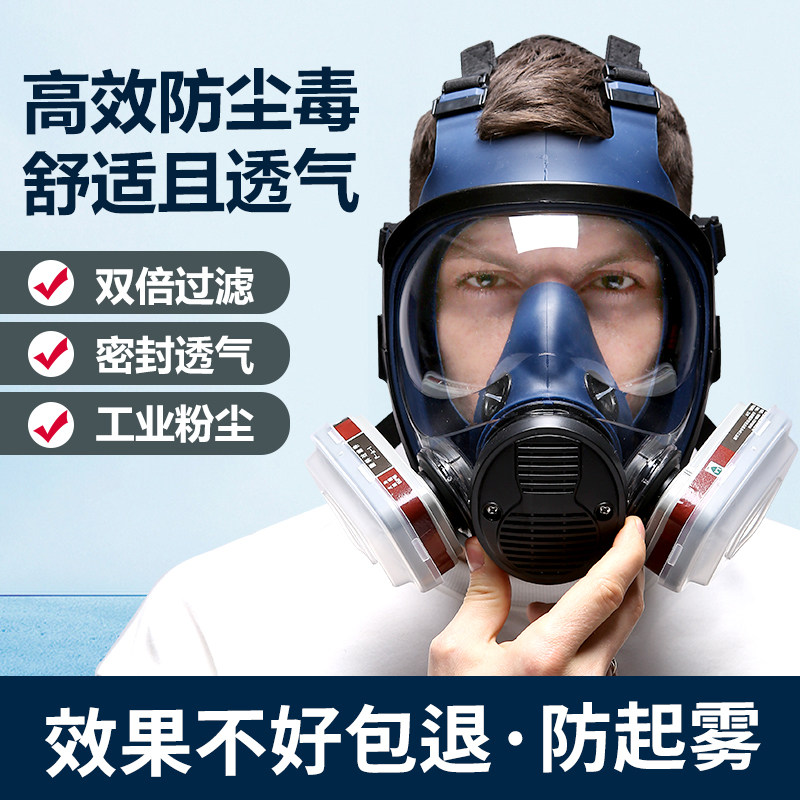 速发防毒面具全面罩喷漆化工甲醛防粉尘全脸放毒头罩呼吸面罩