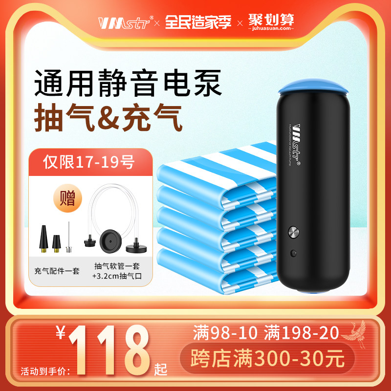 速发电动抽气泵气型真用吸家空压缩收纳袋抽气机筒充小多功能专通