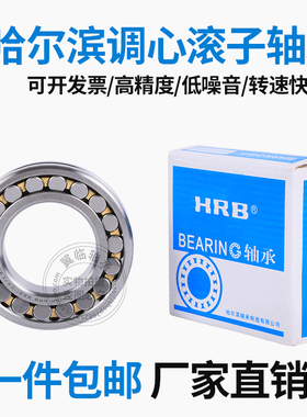 速发B哈尔滨调心滚子轴承22206 22207 22208 2220 22210 CA/W C