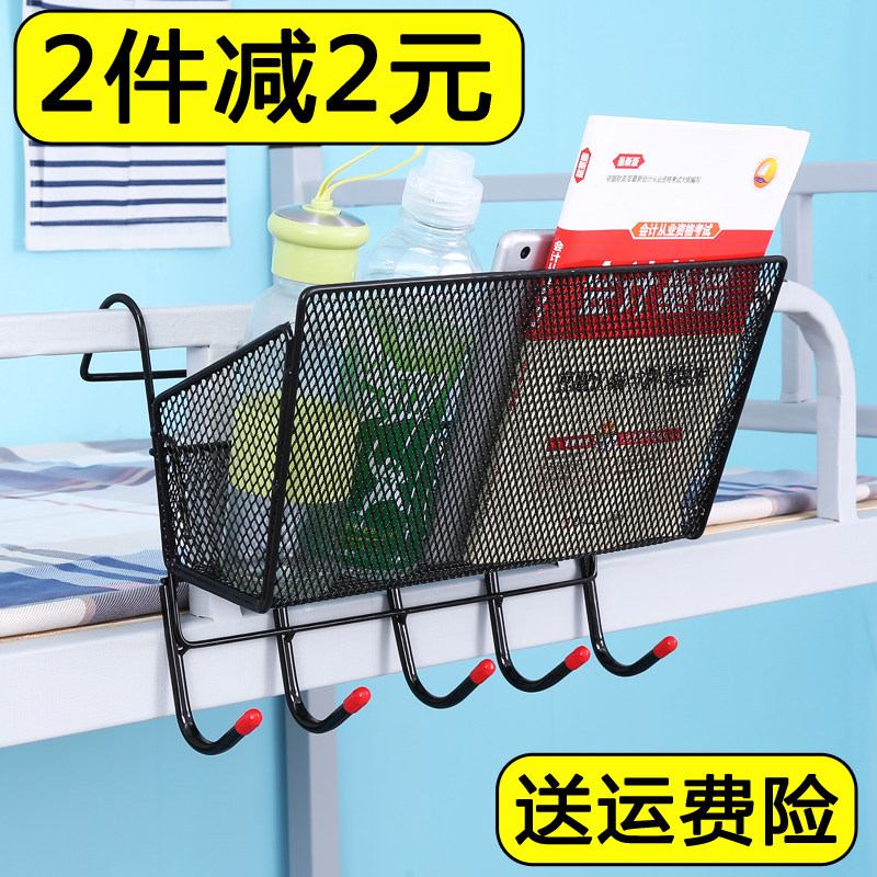 速发大上子宿舍神器床头收纳挂篮寝室置物架床边挂钩篮生学铺收纳