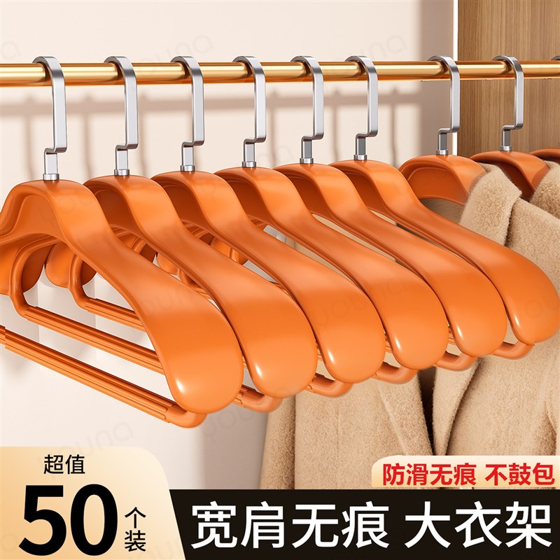 速发大衣衣架家用挂衣宽肩无痕防滑外套服专用挂架不鼓包衣撑