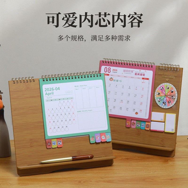 速发多功能翻页木架台历设计幸运转盘日历儿童桌面小摆件办公桌