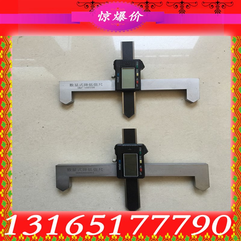速发数显式尖轨轨耗测路仪铁量维护工具钢轨磨道磨耗测量尺耗损仪