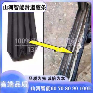 80E 100E门推拉玻璃胶条门窗活动滑道 70E 速发山河智能SWEE0