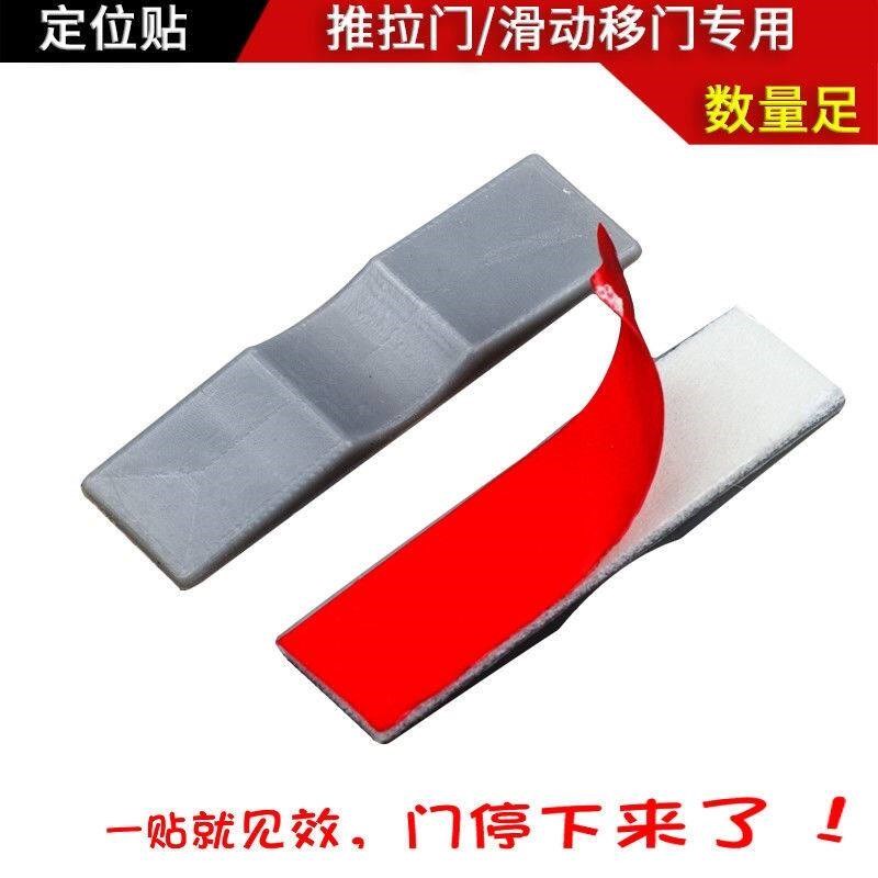 速发推拉门防撞缓冲器移门推拉滑动门上轨滑道固定防倒溜双桥