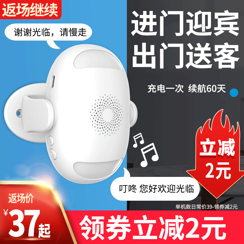 速发门铃欢迎光临语音双向器应迎宾器店铺播报感超市商口提示门用