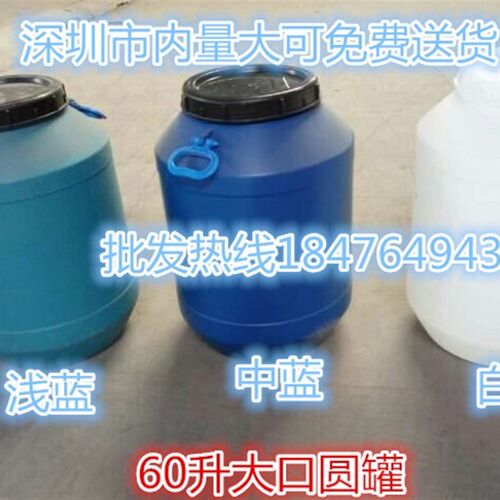 速发厂加直销家厚50升桶料化工桶级塑料圆塑50kg化工原料桶