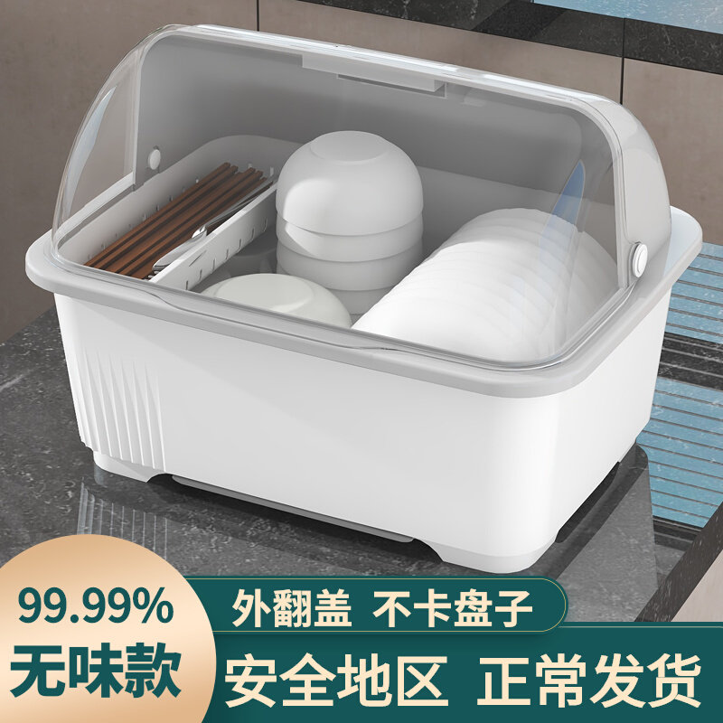速发放碗筷收纳盒餐碟收纳架带装厨房沥水置物架家用碗柜盖碗具收