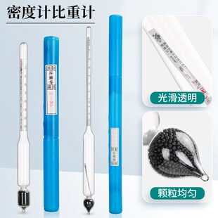 速发【油华包检】高精度密度比重柴波美婆美婆梅氏汽油计油石耀计