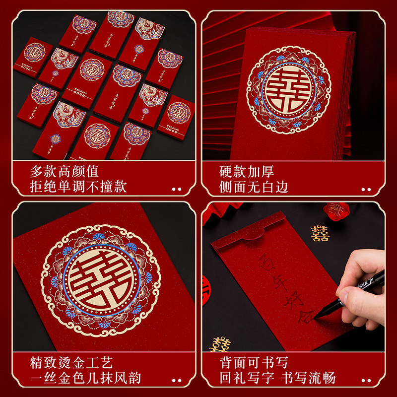 速发202新款结婚专用红包套装婚礼改口费敬茶红包袋大小号婚庆
