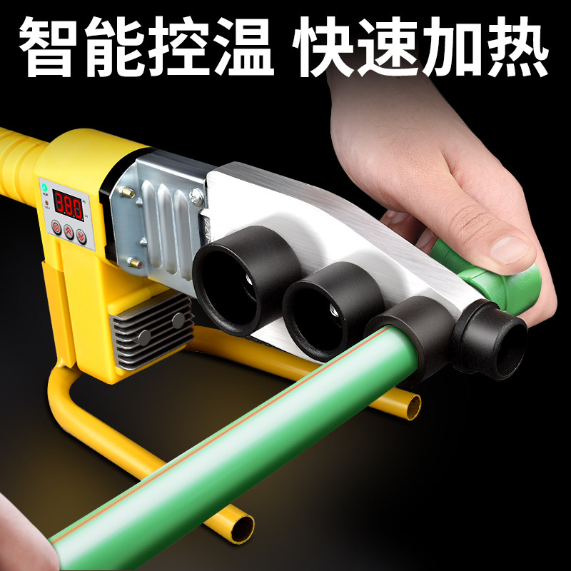 速发热熔器水管热熔机焊接机水电工程接用接容对家器热口器热合器