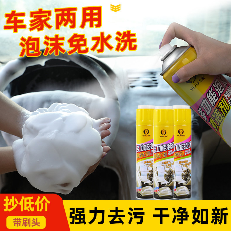 速发汽车内饰清污剂免水洗强功去污泡沫清洁剂多力能洗车家用去洗