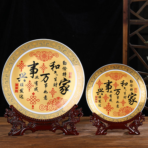 速发景德镇陶瓷家和事兴装饰坐盘现代家居客厅电视柜玄关装饰品摆