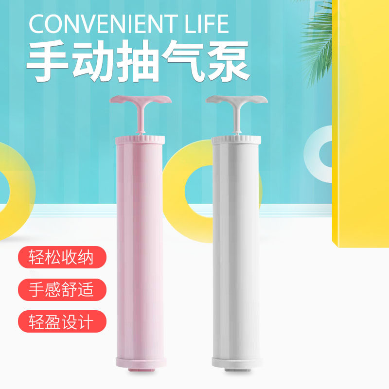 速发手动抽气用通泵款真空压缩袋收气使用小型轻便家用吸气泵抽纳图片