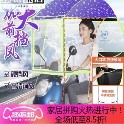 速发。雨车防风罩动篷电动车雨逢电动车雨棚篷电瓶车挡雨棚遮雨棚