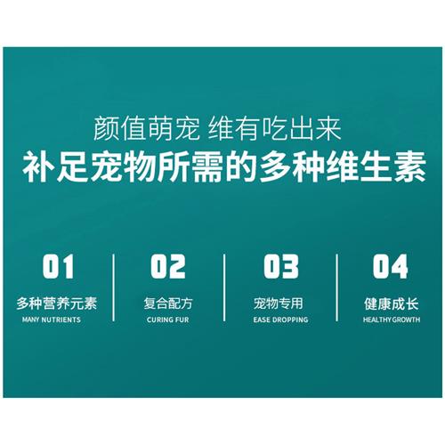 速发厂家黑泰迪专用复合维生素片微量元素成幼犬维生素B幼犬营养