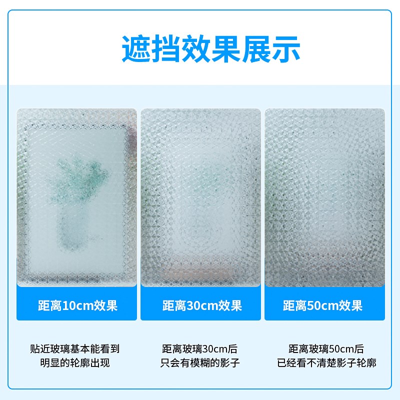 速发静电玻璃窗防窥膜卫生间窗户贴纸防走光磨砂贴纸透光不透明窗