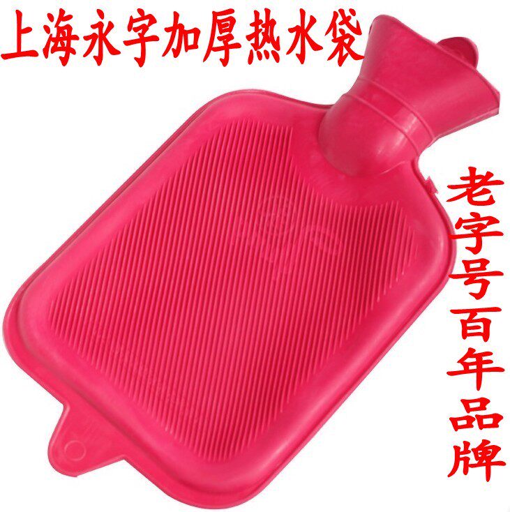 速发上海永字牌橡水冲注水防爆防烫传胶灌水暖统袋永字