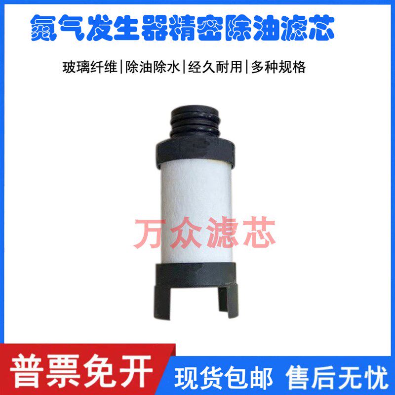 速发适用氮气发生器用除气管路精密空1除水滤芯017烃7现货