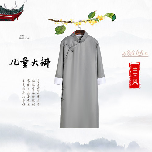 儿童说书人相声服大褂演出服长衫马褂长袍幼儿园民国表演服装