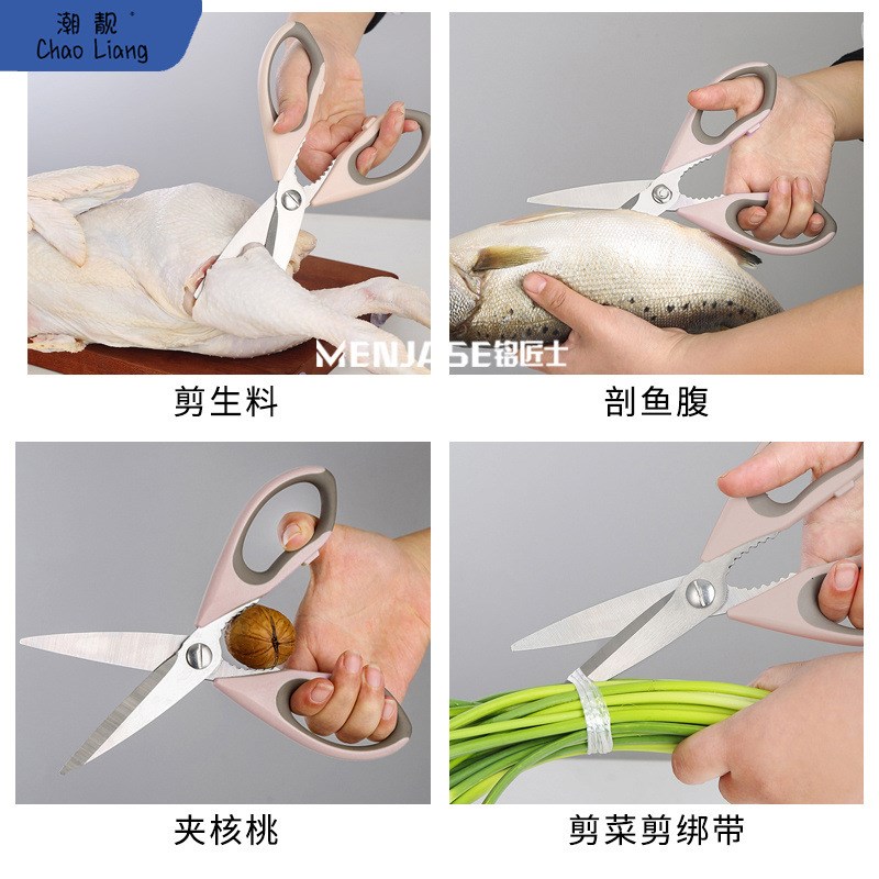 速发多功能厨房剪家用剪鸡骨剪大纳吸不锈钢剪肉磁刀收剪食物剪其