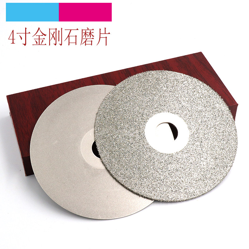 速发金刚石磨盘片磨机4寸金刚砂磨片玉石片瑙陶瓷玻璃磨玛砂轮角1