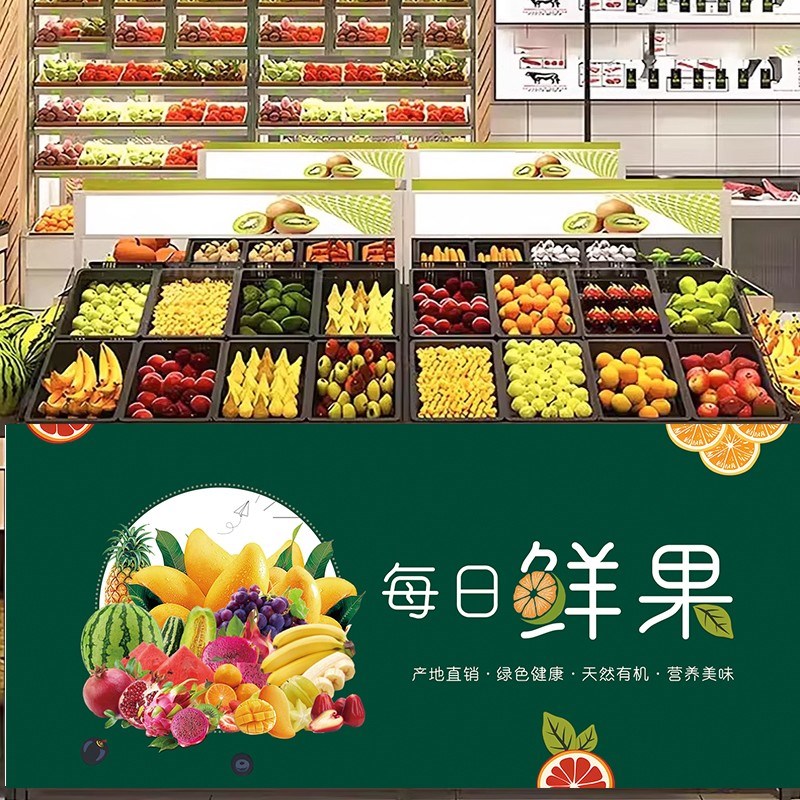 速发水果店遮挡帘货架围挡布帘生鲜店置物架装饰布魔术贴柜子挂布