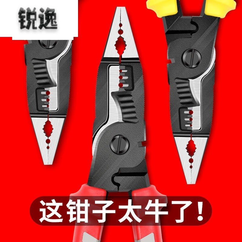 速发九合一电工钳多功能专线钳尖嘴钳剥用拔线剥皮钳钢丝钳剥线神