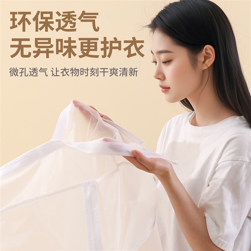 速发日本衣服防尘罩防尘袋挂衣袋衣物套挂式长款家用透明大衣袋子