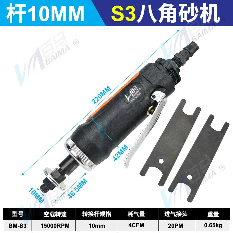 速发百马BM-S气动八角砂高速调速砂瓣砂直砂打磨光抛机机八纸机标