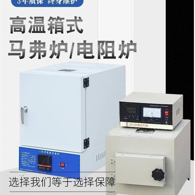 速发厚弗炉实验灰陶瓷电炉退火淬火炉工业炉加马耐火高温箱室分炉