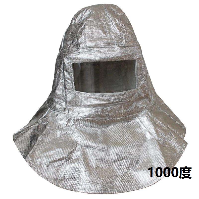 速发防火面具阻燃头罩耐高温面罩铝箔帽隔热头套冶炼劳保1000度防