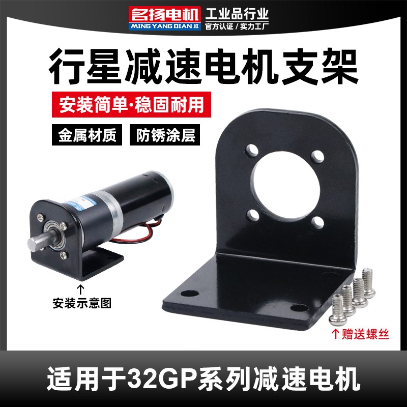 速发直流减速支架2GP行减装速箱卧式安星固定架小马达座配件
