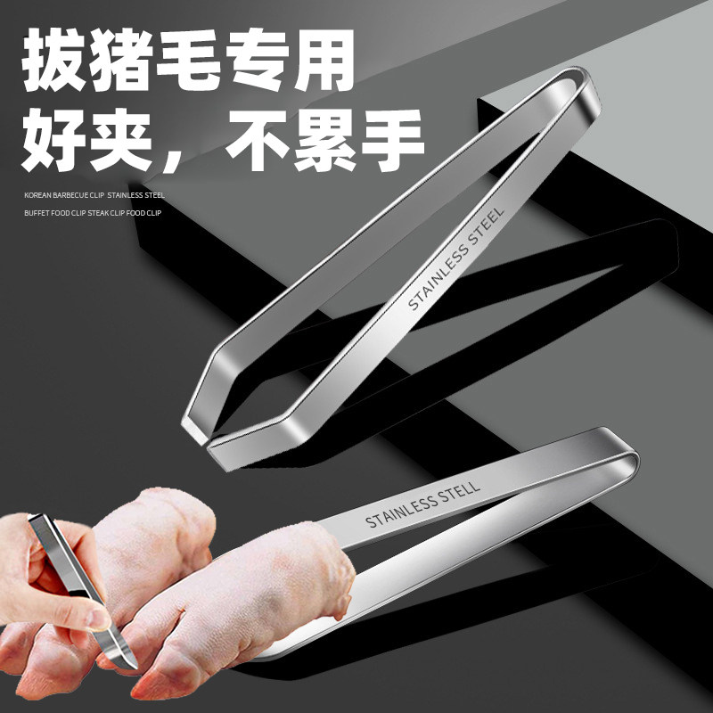 速发子拔毛夹拔猪毛器去鸡毛鸭毛家用除毛去鱼刺夹胡子拔鸡鸭镊子