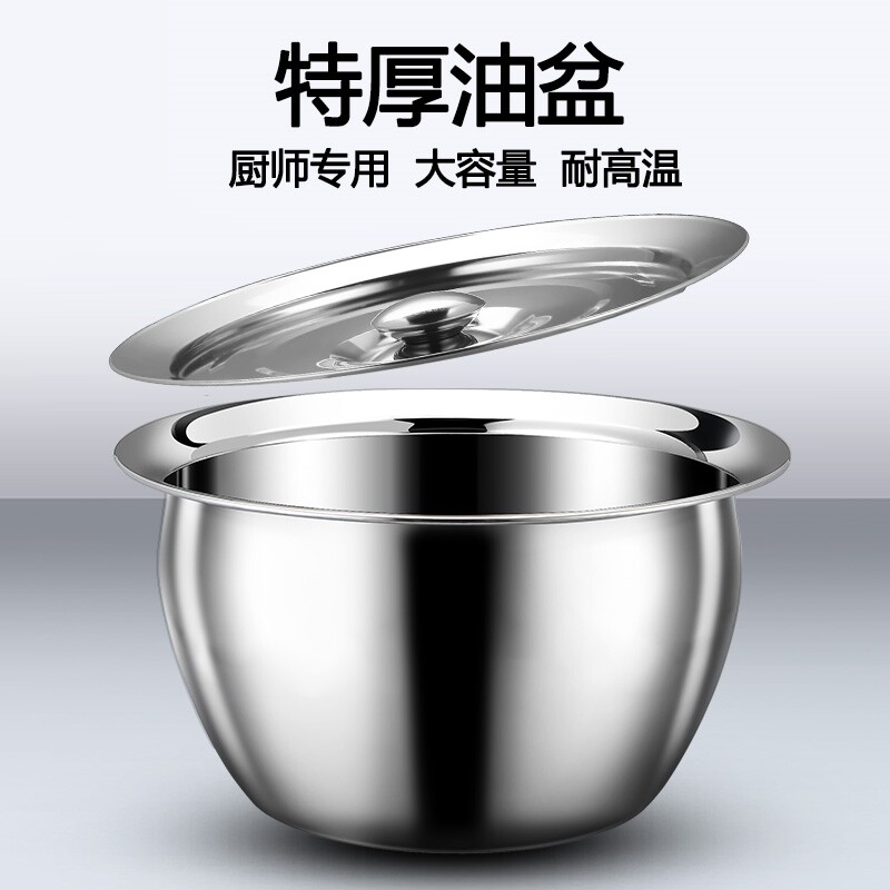 速发特厚不锈钢装油盆带师酒店厨盖商用厨房油缸油鼓漏勺套装家用