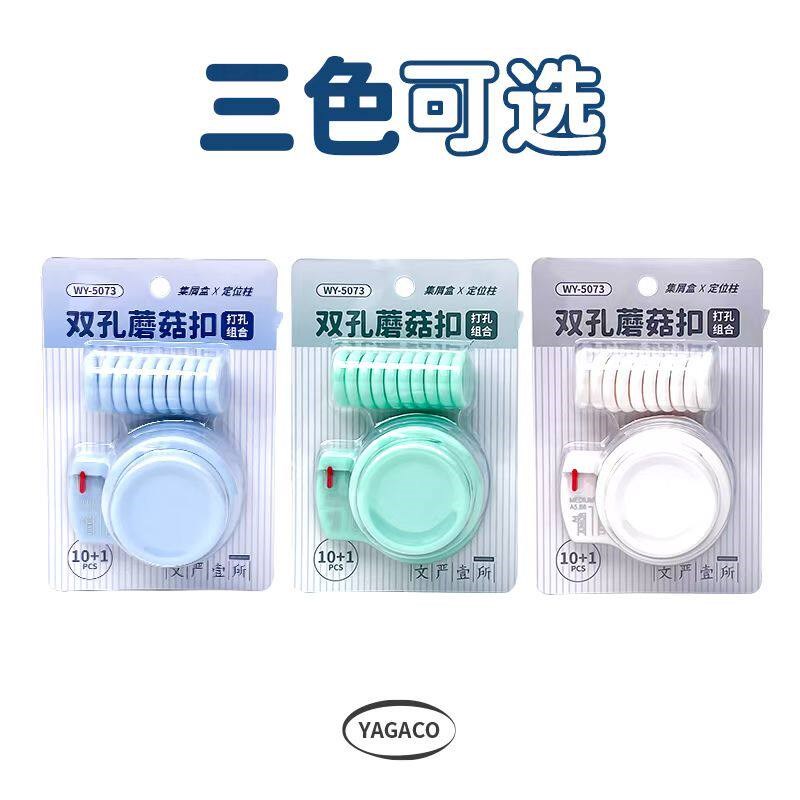 速发蘑菇孔打孔器双孔t型孔迷你香菇孔环孔手工活页夹手帐本活页