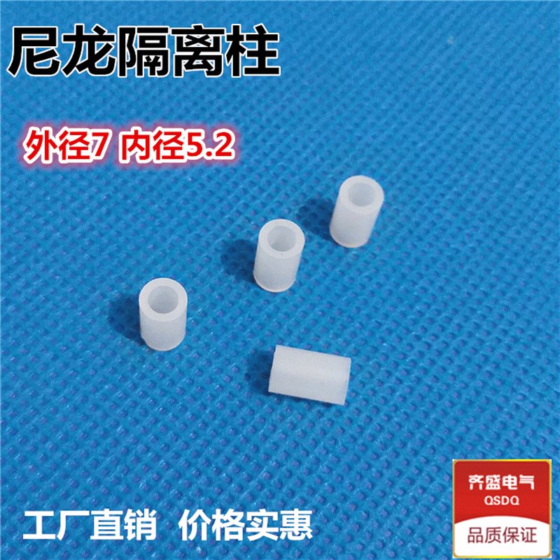 速发塑料垫柱垫圈间隔柱尼龙体片圆孔支柱尼龙套管圆垫绝缘柱M5直