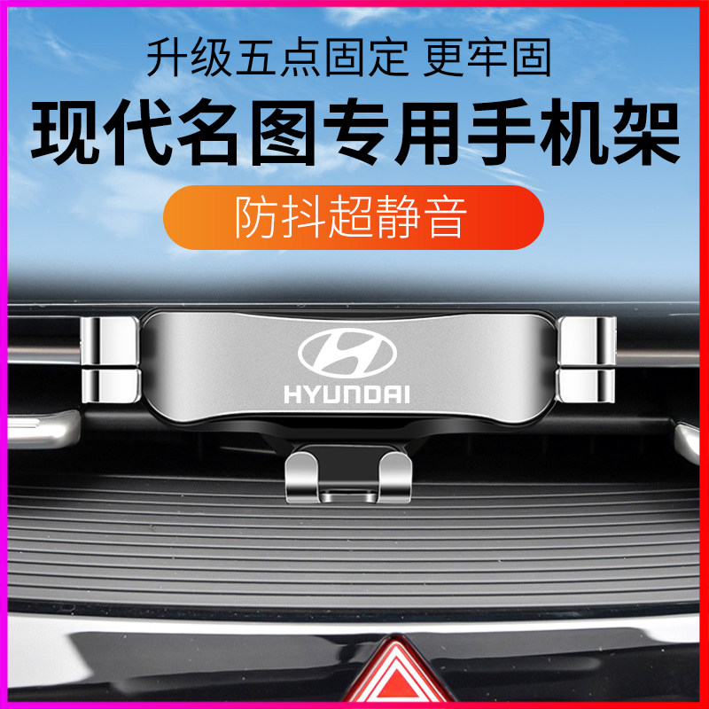 速发14-22款现代名图汽车载专用车内装饰用品名图爆改装配件1