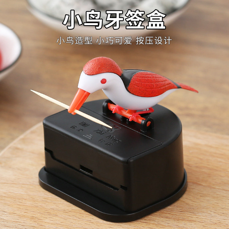 速发家用按压式牙签小个性自动弹出剔牙棒收厅盒创意时尚餐纳筒鸟