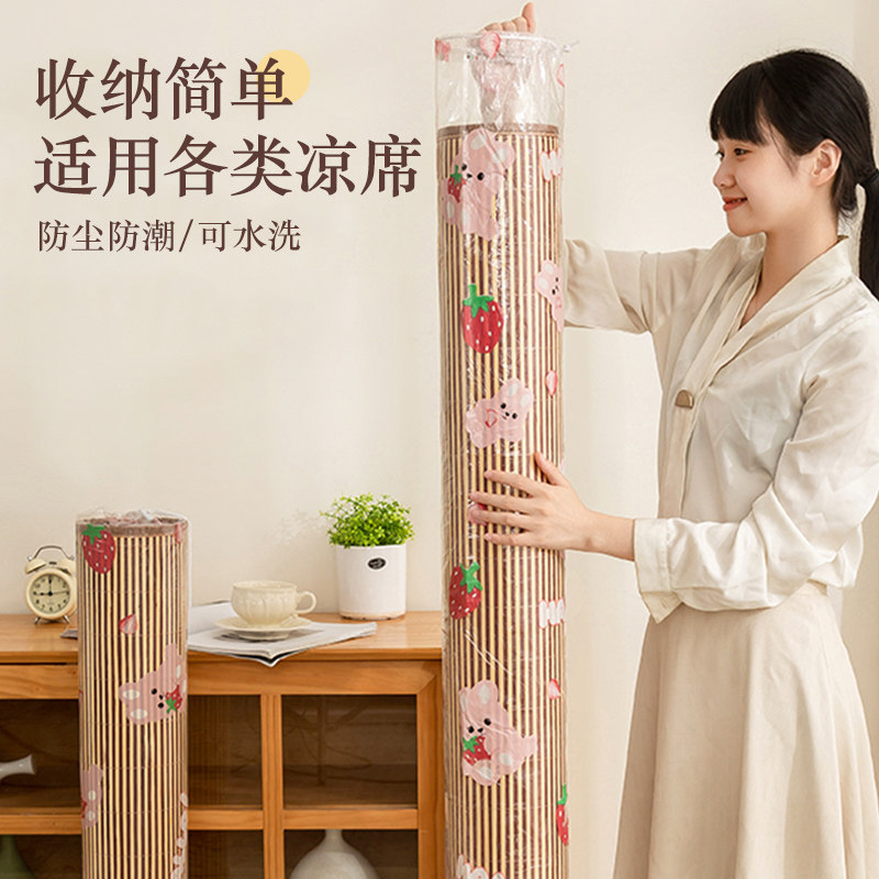 速发凉席收纳袋席子席筒长条席尘防潮袋子束口袋草防竹直防尘套