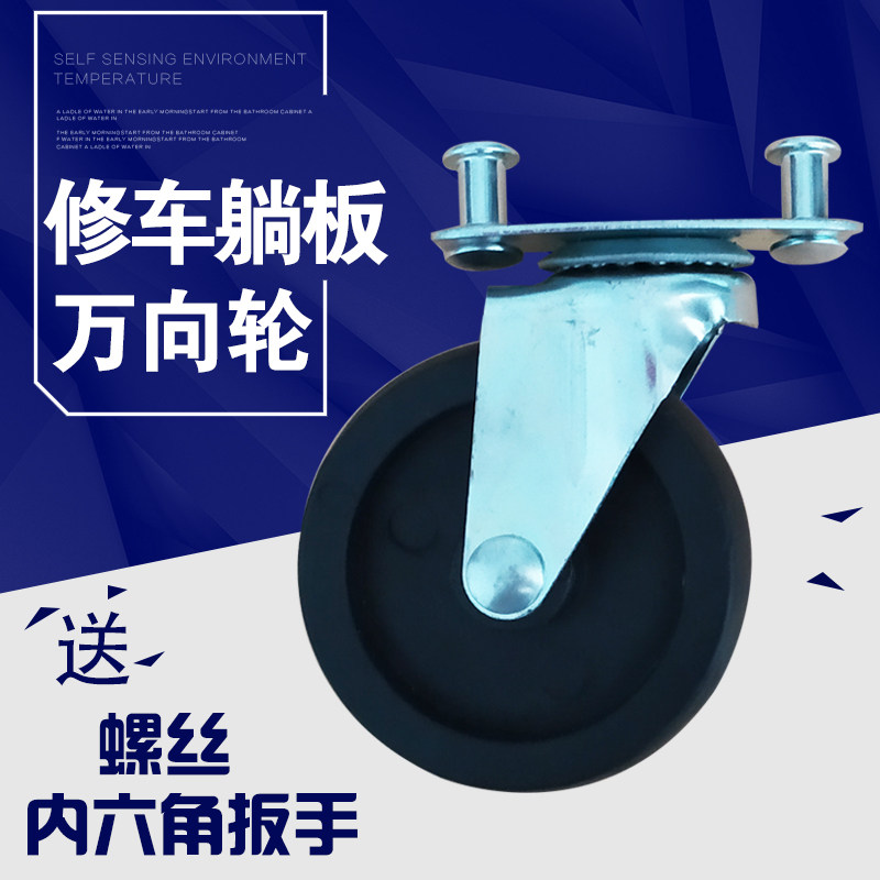 速发车维修躺车件子汽6寸40专睡板配轮滑板寸用轮黑色修车躺板向